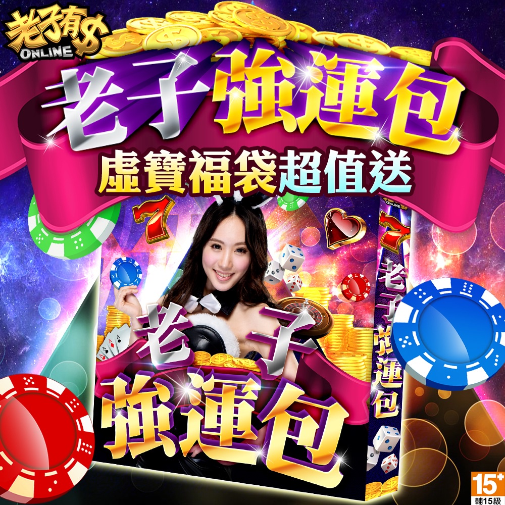 Mycard 老子有錢 老子強運包 蝦皮購物