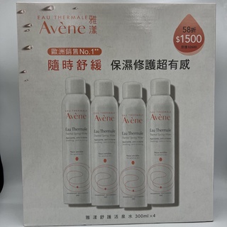 【雅漾】Avene法國舒護活泉水噴霧300ml敏感肌舒緩保濕調理定妝濕敷化妝水修護溫泉鎮定50ml康是美公司貨150ml