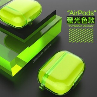 【曼森商行】AirPods | AirPods Pro 螢光 保護殼 耳機保護套 透明 螢光 耳機套 軟殼