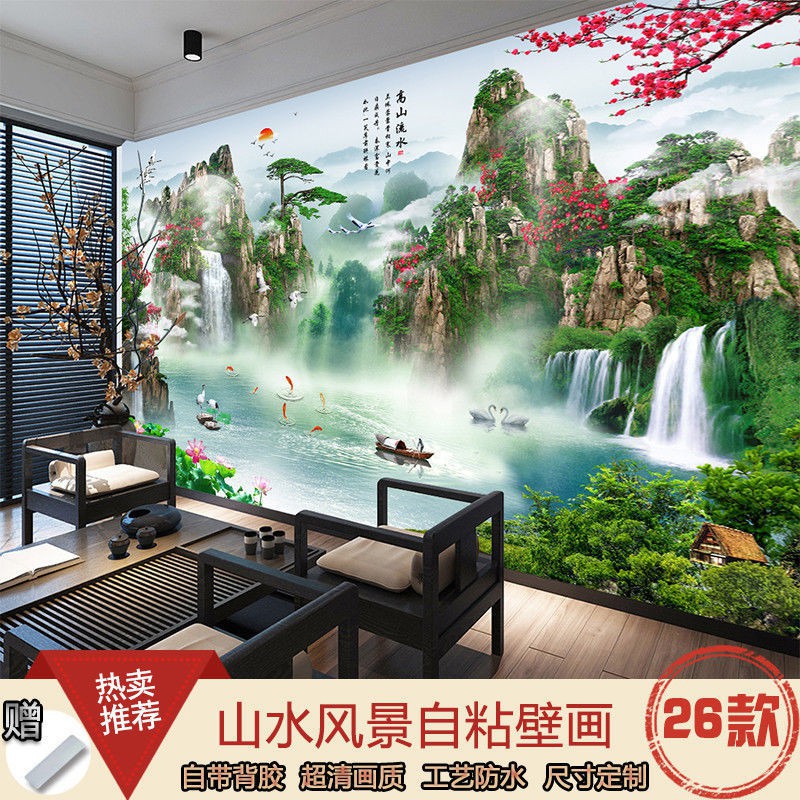 裝飾畫 自粘貼畫山水風景壁畫墻紙墻貼中國畫客廳裝飾書房視背景墻壁紙風水畫國畫山水畫字畫客廳裝飾畫轉運開運幸運靠山捲軸