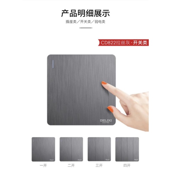 現代工業風髮絲銀消光整面滿版電燈開關 蝦皮購物
