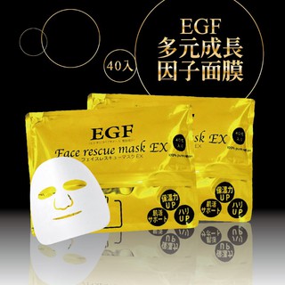 9.日本 SPC EGF多元成長因子面膜 (40枚入)