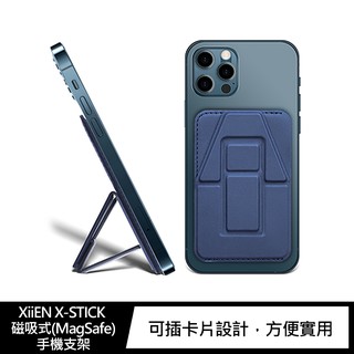 XiiEN X-STICK 磁吸式(MagSafe)手機支架 可插卡 手機支架 手機座