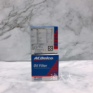 油大大 附發票 ACDELCO PF106T 德科 機油芯 機油濾芯 106