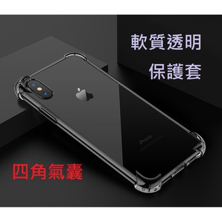 G125 四角 氣墊 空壓殼 蘋果 iphone 系列 適用 清水殼 保護套  iphone13、iphone14