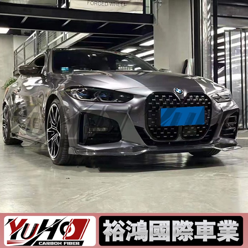 【全台可安裝】適用於G22 寶馬BMW 4系改裝小包圍碳纖維MP款前下巴