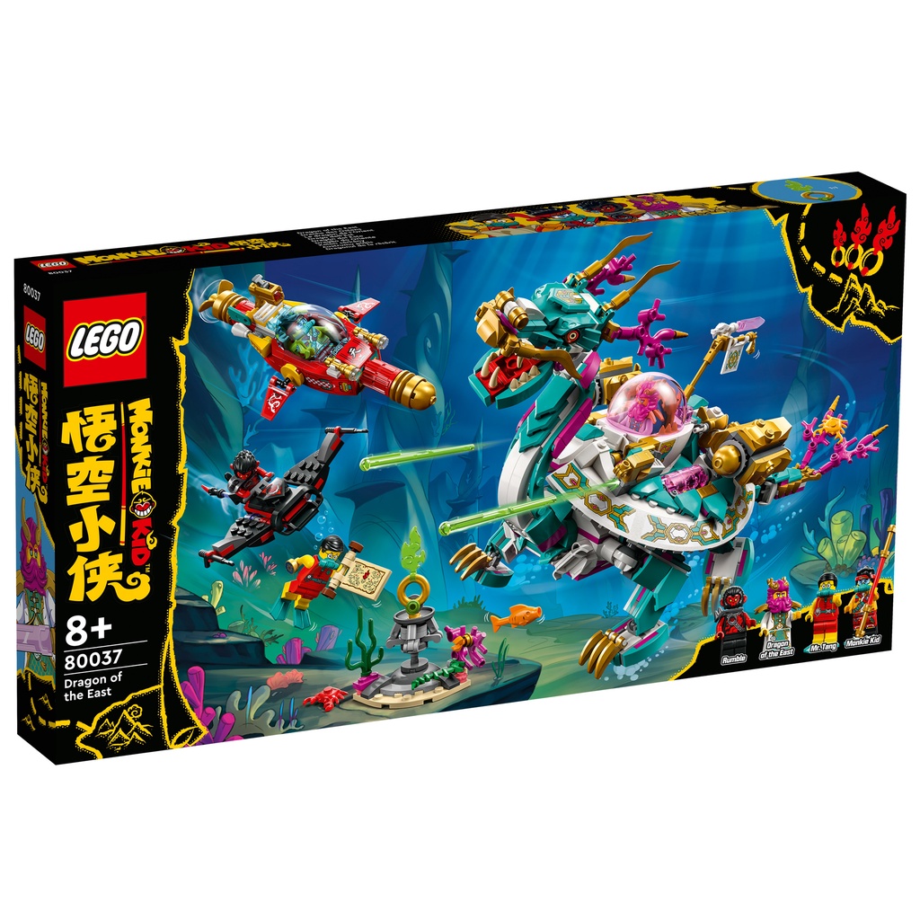 ［想樂］全新 樂高 LEGO 80037 悟空小俠 東海龍王潛艇