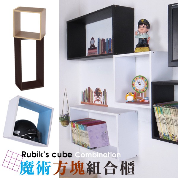 Logis 創意壁掛格子 口形正方格櫃2入組牆上置物架正方形壁架壁櫃層架層板壁板置物櫃書櫃 4 蝦皮購物