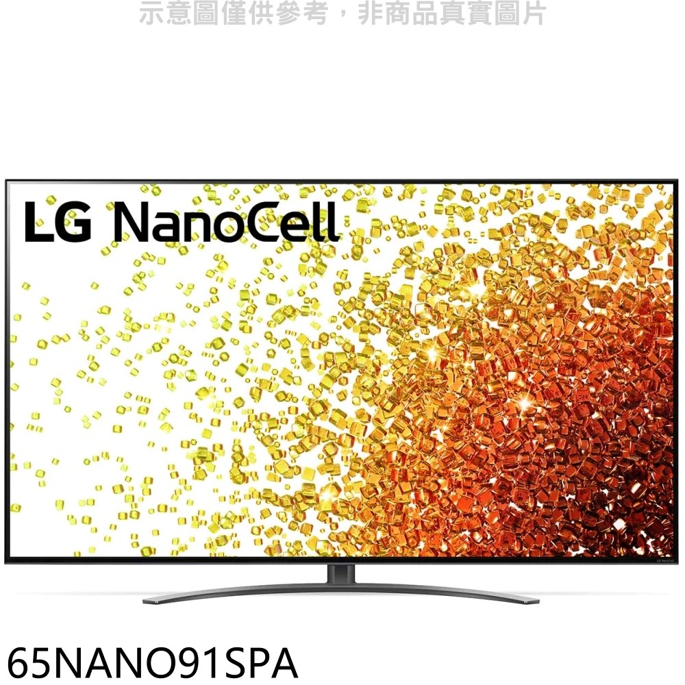 LG樂金 65吋一奈米4K黑階強化電視 65NANO91SPA (含標準安裝) 大型配送