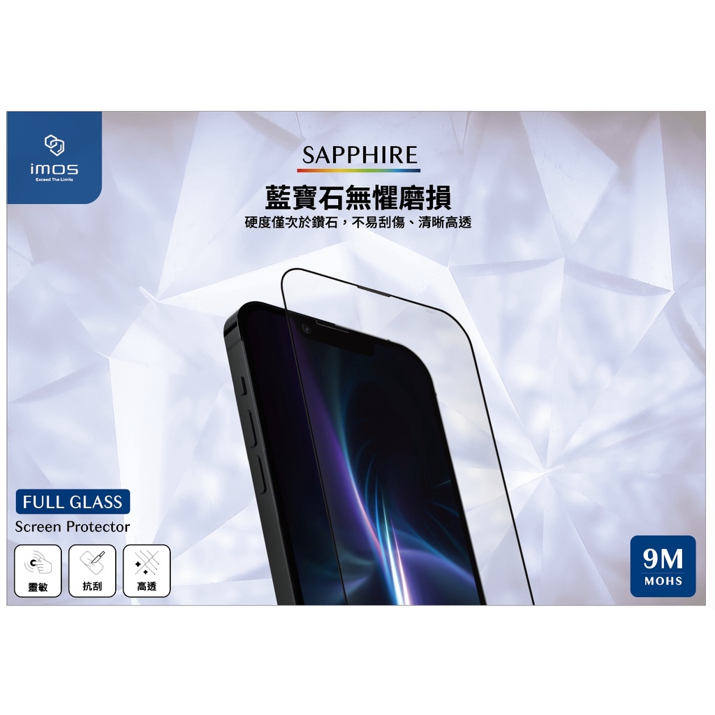 imos iPhone 14全系列人造藍寶石9M黑邊滿版玻璃 康寧玻璃 霧面玻璃 螢幕保護貼