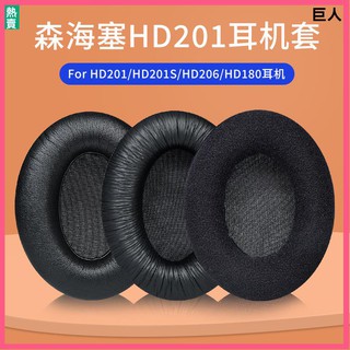 【現貨】SENNHEISER/森海塞爾HD201 HD201S耳機套 耳罩HD206耳機海綿套 HD180耳機罩 橫梁