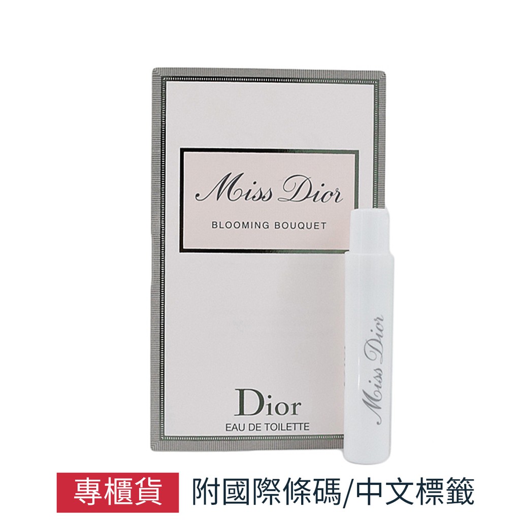 Dior 迪奧 Miss Dior 花漾女性淡香水 試管小香 1ml 專櫃公司貨 SP嚴選家