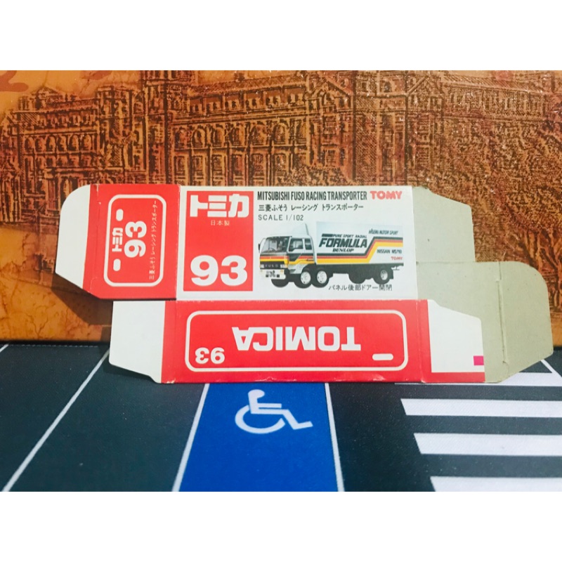 TOMICA 日本製 93號 （空盒）