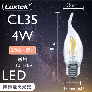 【LUXTEK】LED 拉尾蠟燭型燈泡 4W E27 節能 黃光（CL35）