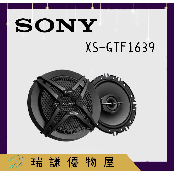 ⭐原廠⭐【SONY索尼】XS-GTF1639 汽車音響 6吋/6.5吋 喇叭 270W 三音路 同軸 車用喇叭