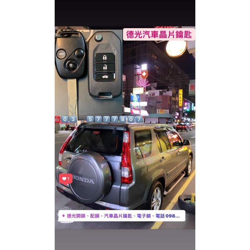 喜美 crv2 Honda 折疊 遙控 晶片 鑰匙