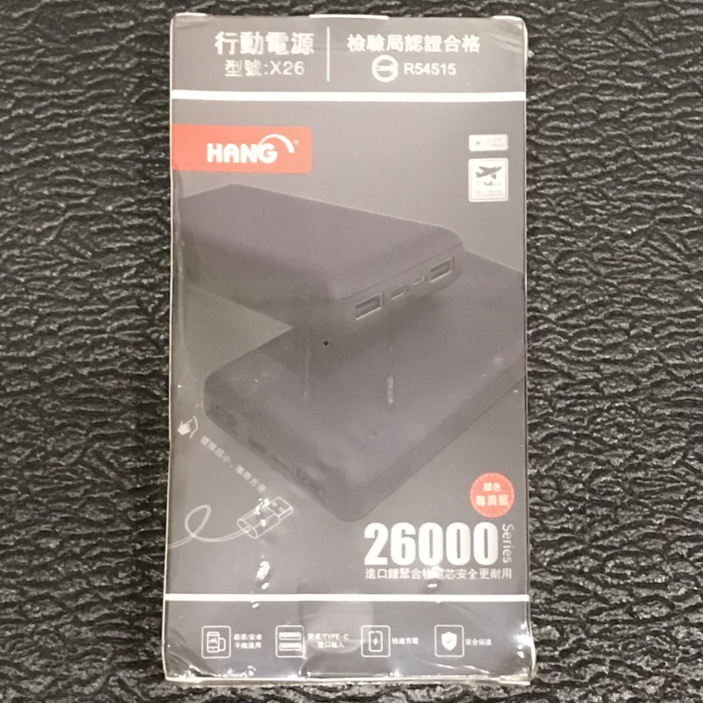 【現貨】 HANG X26 行動電源 26000 支援 Type-C 安卓輸入