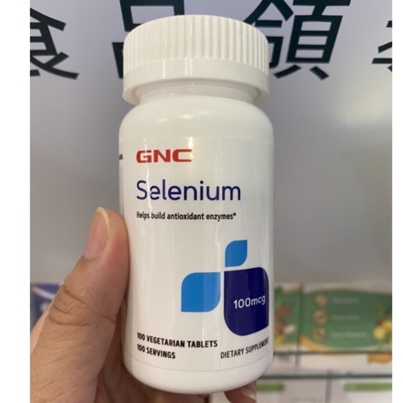 【Star代購】 GNC 硒元素 硒酵母 硒 Selenium 100mcg 100顆