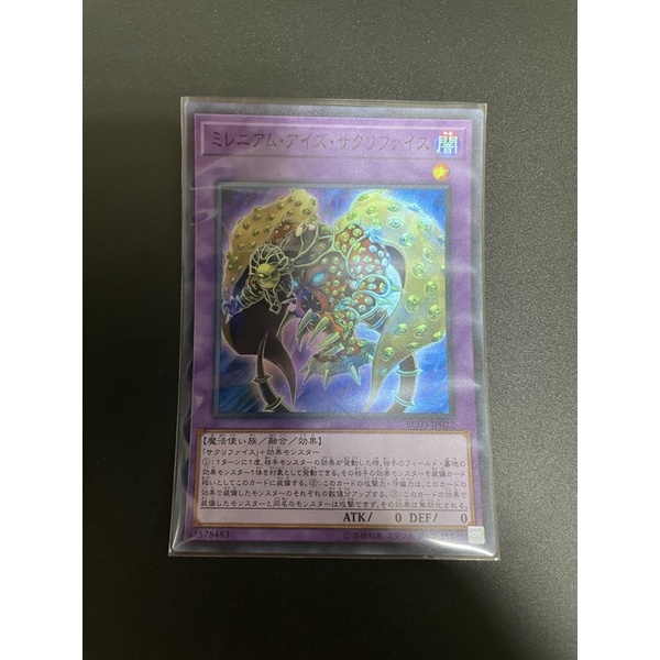 「Akira」遊戲王 RC03-JP022 千年眼納祭 (亮面)