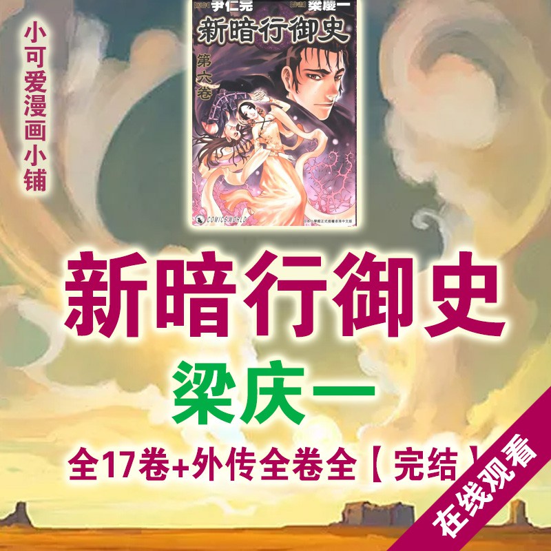 暗行御史的價格推薦第8 頁 21年7月 比價比個夠biggo
