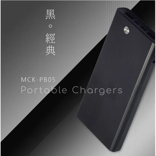 MIT製造 MCK-PB05 PD+USB 18W 高效能行動電源 10000型