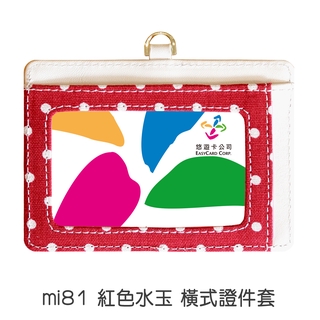 mi81 【紅色水玉 橫式證件套】 真皮證件套 直式卡套 證件套 附頸掛繩 適用 悠遊卡 一卡通 識別證