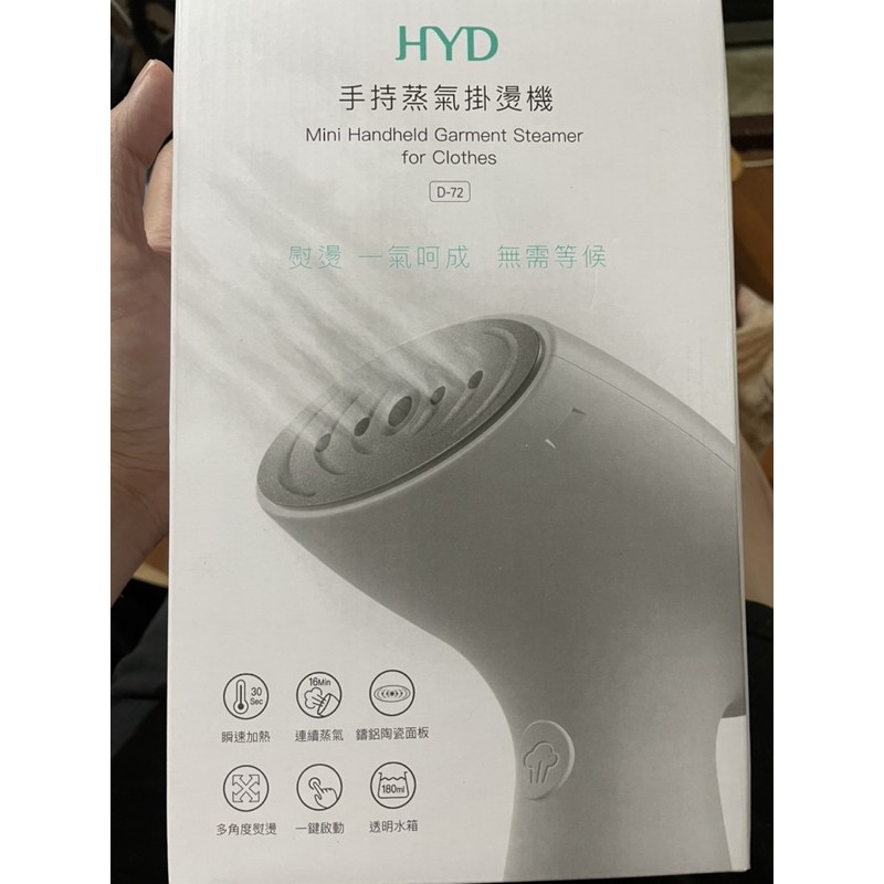 Hyd手持蒸氣掛燙機 蝦皮購物