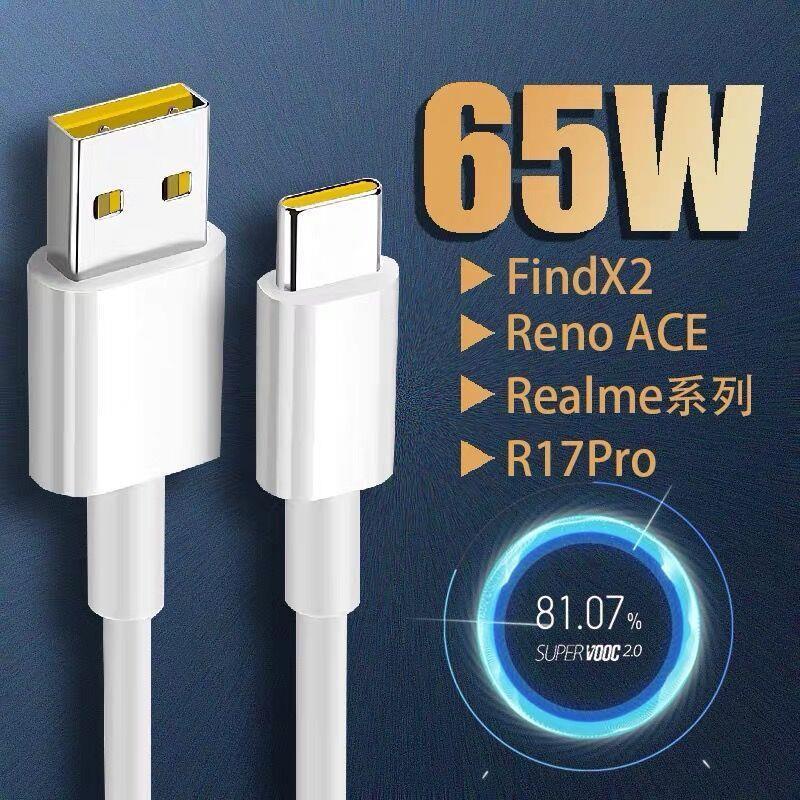 適用真我realme X50 5G快充閃充數據線RMX2051充電器線原裝手機線正品現貨