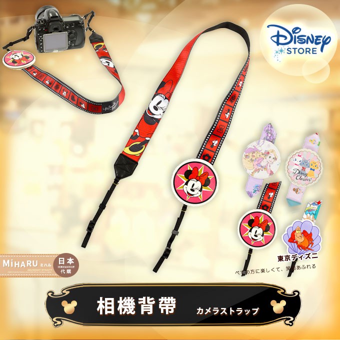 相機 背帶 🌈 米妮 小美人魚 長髮公主 瑪麗貓 期間限定 Disney 迪士尼商店 MIHARU 日本代購