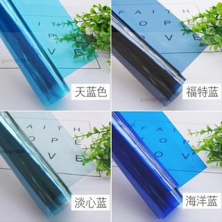 低價玻璃貼窗戶 淺藍色深藍福特藍玻璃貼膜 雙向透視透明隔熱 遮光窗戶貼紙 門窗自粘gming1209