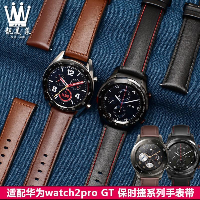 適配華為watch GT/2pro/TicWatch 保時捷智能系列真皮矽膠手錶帶t