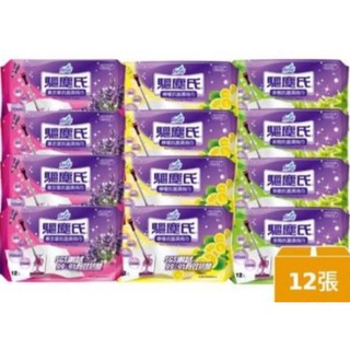蝦皮代開發票，衝評價，全新現貨【驅塵氏】抗菌濕拖巾-薰衣草/檸檬/茶樹/無香(12張/包）廚房油汙濕巾（20抽）