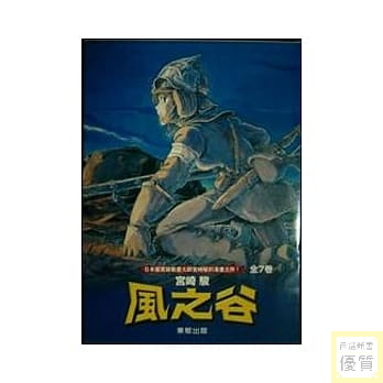 風之谷　ポスター 2025年最新】風の谷のナウシカ ポスター 台湾の人気アイテム