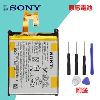 【優品】Sony 索尼 Xperia Z2 原廠電池 LIS1543ERPC L50T D6502 D6503 L50