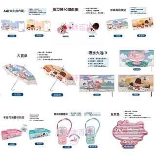 【啾咪百貨】(現貨) 7-11 卡娜赫拉的小動物 A4資料夾/造型捲尺鑰匙圈/皮革萬用桌墊/吸水大浴巾/收納盒/摺疊風扇