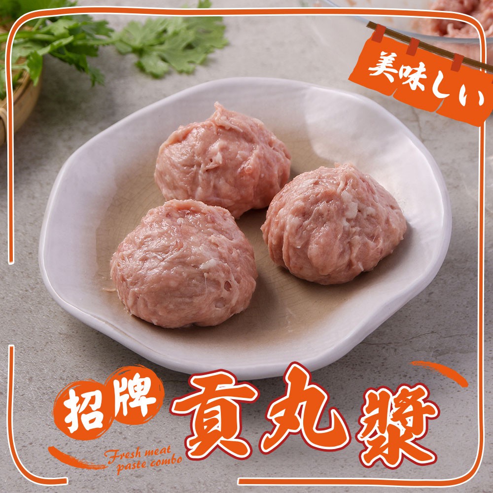 鮮食堂 貢丸手打漿150g 0元加購價 廠商直送