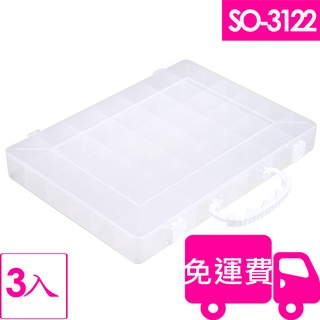 樹德SHUTER手提風格小集盒SO-3122 3入 方陣收納