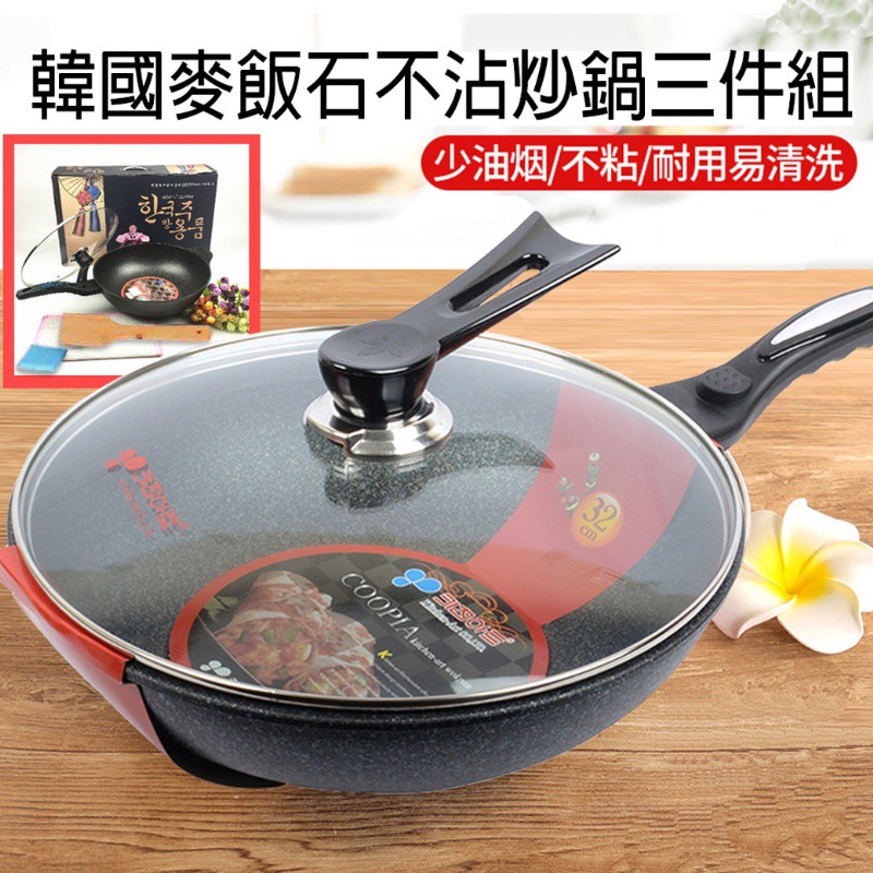 預購 韓國麥飯石不沾鍋三件組超商最多兩組超過宅配請私訊 蝦皮購物