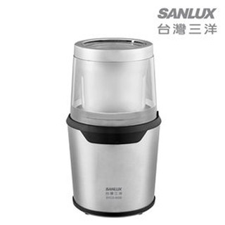 SANLUX 台灣三洋 水洗 磨豆機 SYCG-9220