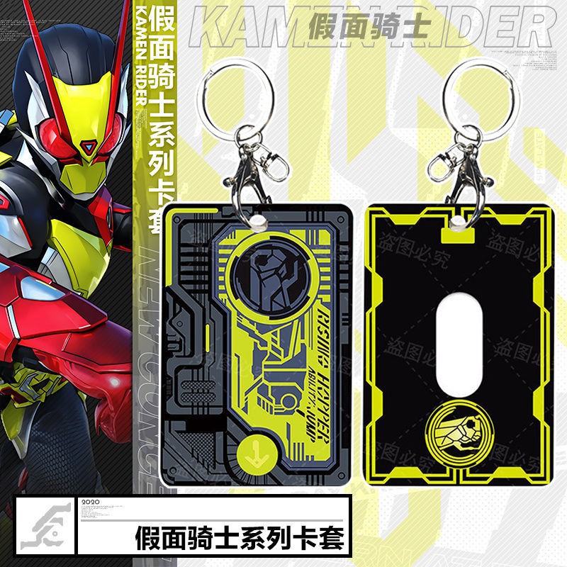 假面騎士ex Aid卡套 Ptt Dcard討論與高評價商品 21年10月 飛比價格