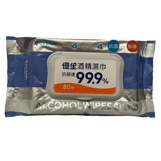 優生 酒精濕巾-【加厚型加蓋80抽】【加厚型20抽隨身包】 【加厚型加蓋80抽 、箱購免運】