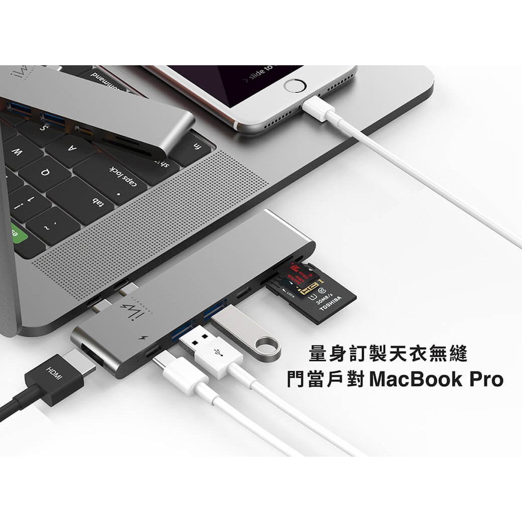 innowatt DOCK Pro+ MacBook Pro 七合一充電傳輸集線器(iW71) 保固至2019/3/12