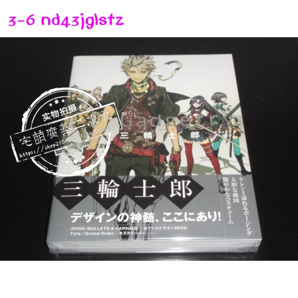 三輪士郎 Ptt Dcard討論與高評價網拍商品 21年9月 飛比價格