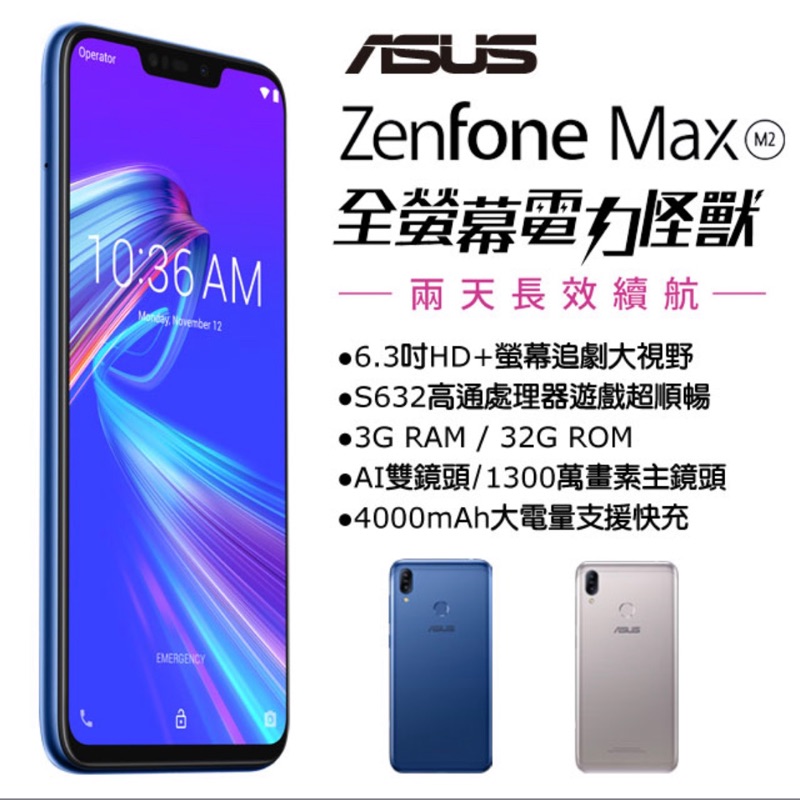 Zenfoen Max M2 ZB633KL 3G/32G 藍色