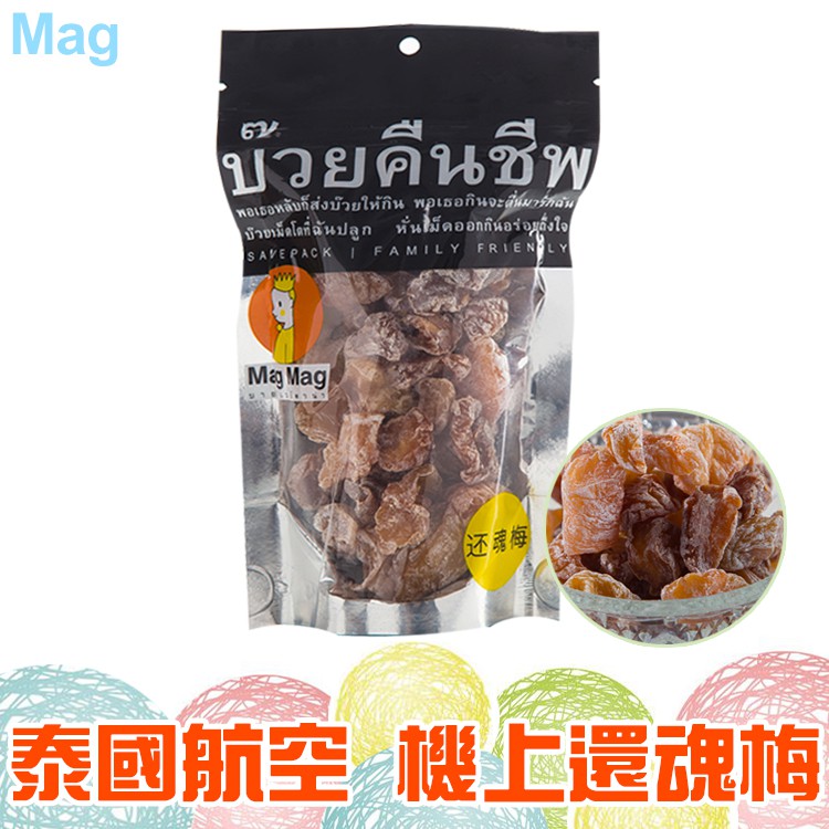 泰國 還魂梅 MAGMAG 186g【懂吃】泰國梅子 調製梅子 美食 糖果 零食