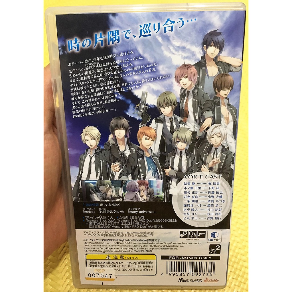 歡樂本舖psp遊戲psp Norn9 命運九重奏盒書齊全純日版c9 蝦皮購物