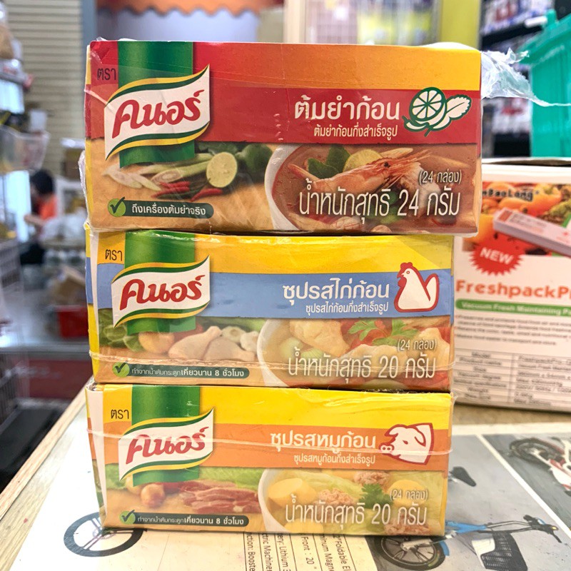 泰國🇹🇭Knorr 康寶 酸辣湯塊 雞肉湯塊 豬肉湯塊 盒裝24入