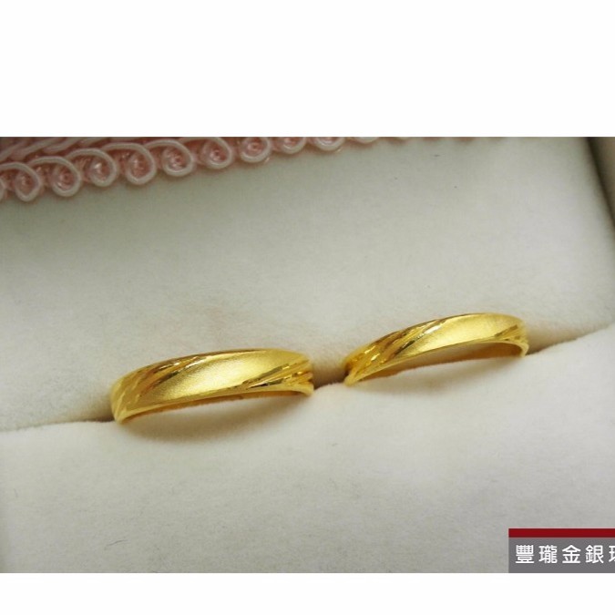 豐瓏銀樓 豐瓏珠寶9999簡單斜紋男女對戒 情人的節禮物 生日禮物 黃金對戒 可折抵蝦幣 黃金戒指 都可單買