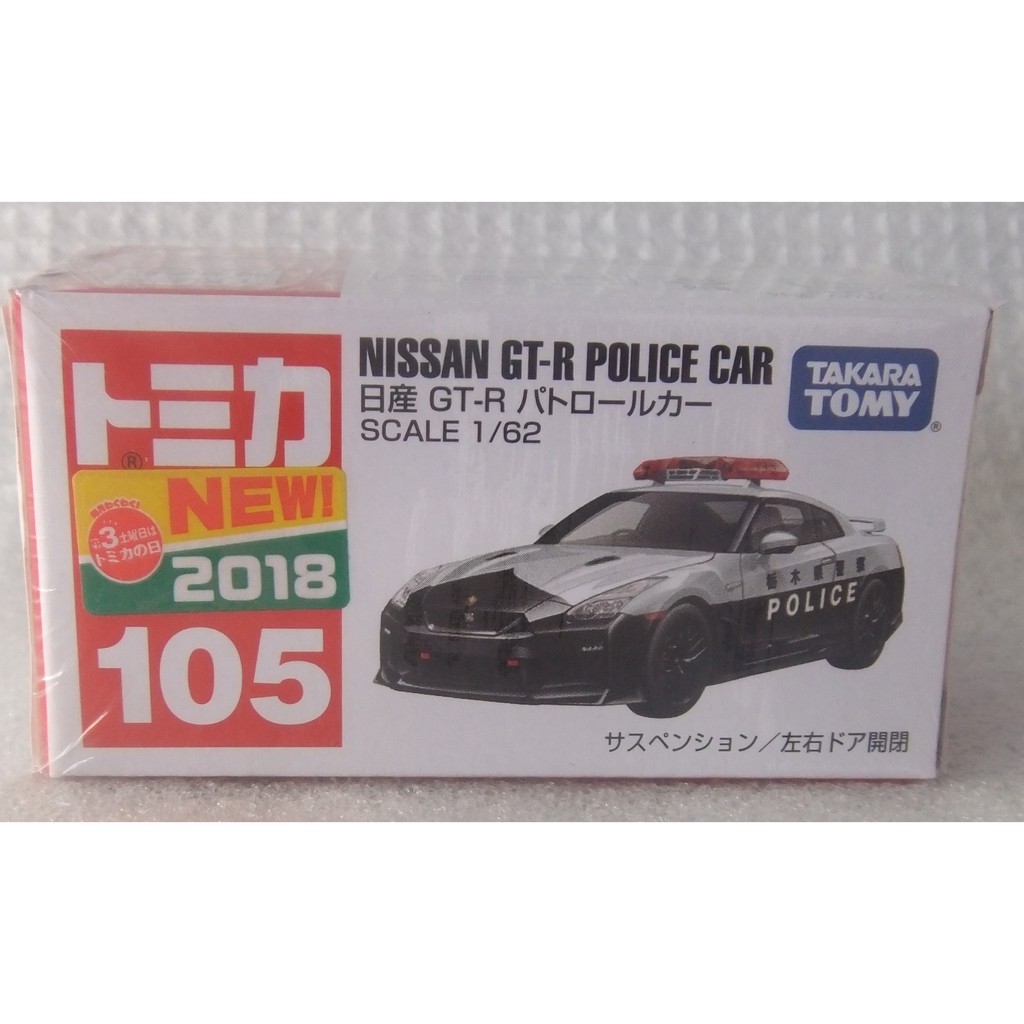 日版~Tomica 多美 合金車 no.105 Nissan GT-R 警車 警察車