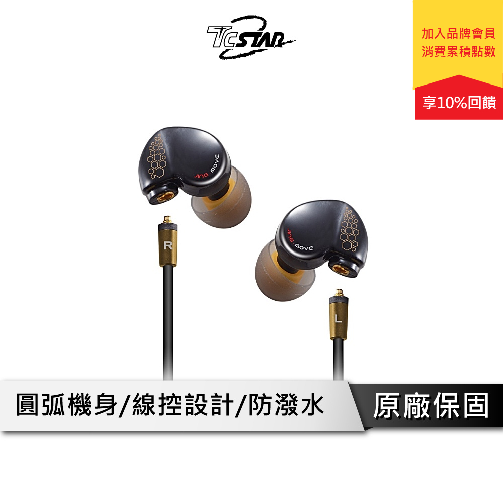TCSTAR 入耳式運動耳機【可換線】 耳機 運動耳機 線控耳機 有線耳機 耳麥 耳機麥克風  TCE6040